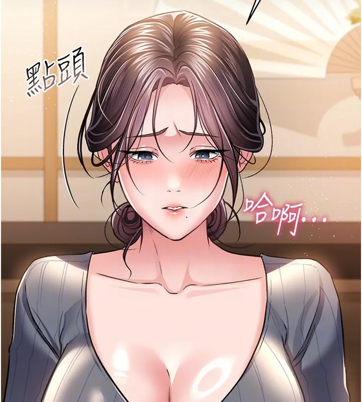 借妻条约 - 第10話-我老公又想玩NTR - page 91