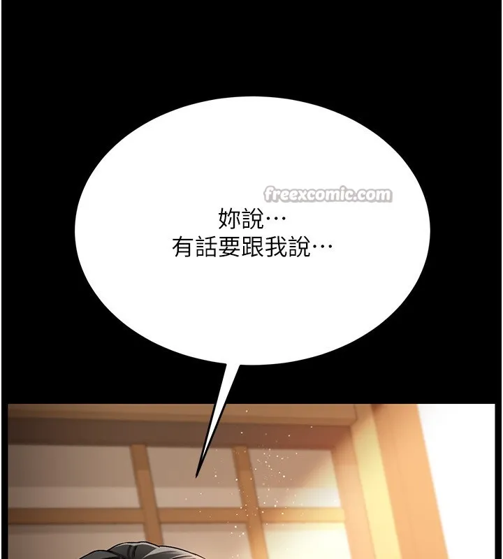 借妻条约 - 第10話-我老公又想玩NTR - page 98