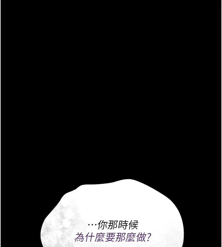 借妻条约 - 第10話-我老公又想玩NTR - page 104