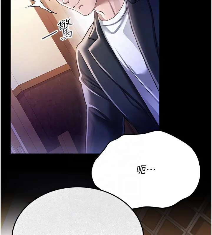 借妻条约 - 第10話-我老公又想玩NTR - page 110