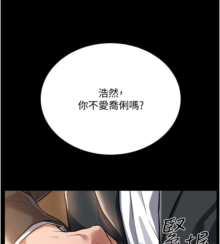 借妻条约 - 第10話-我老公又想玩NTR - page 117