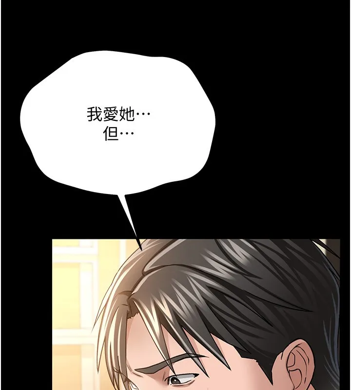 借妻条约 - 第10話-我老公又想玩NTR - page 119