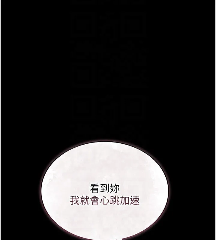 借妻条约 - 第10話-我老公又想玩NTR - page 122
