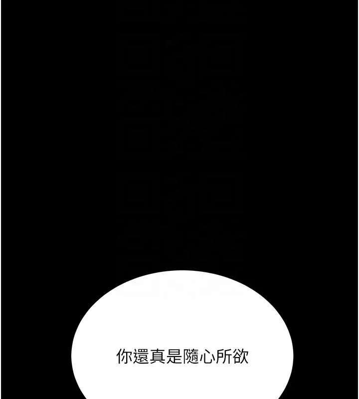 借妻条约 - 第10話-我老公又想玩NTR - page 130