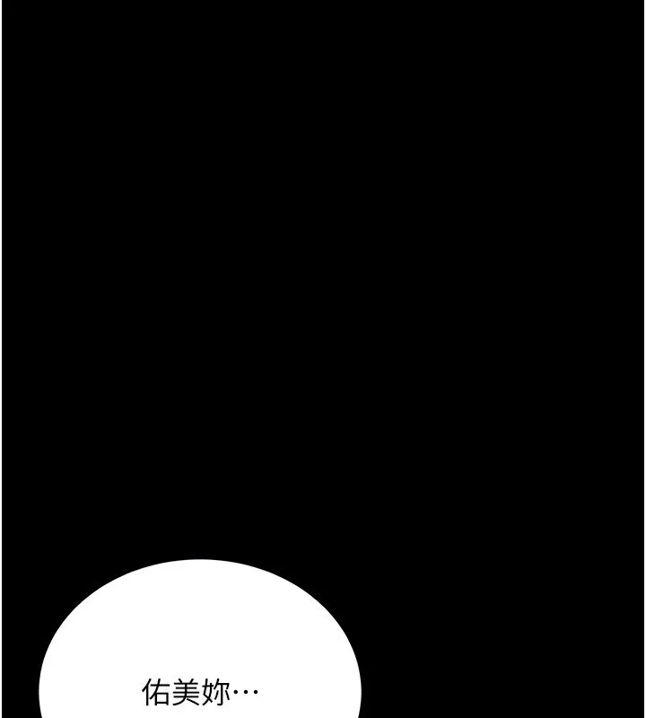借妻条约 - 第10話-我老公又想玩NTR - page 132