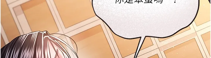 借妻条约 - 第10話-我老公又想玩NTR - page 139