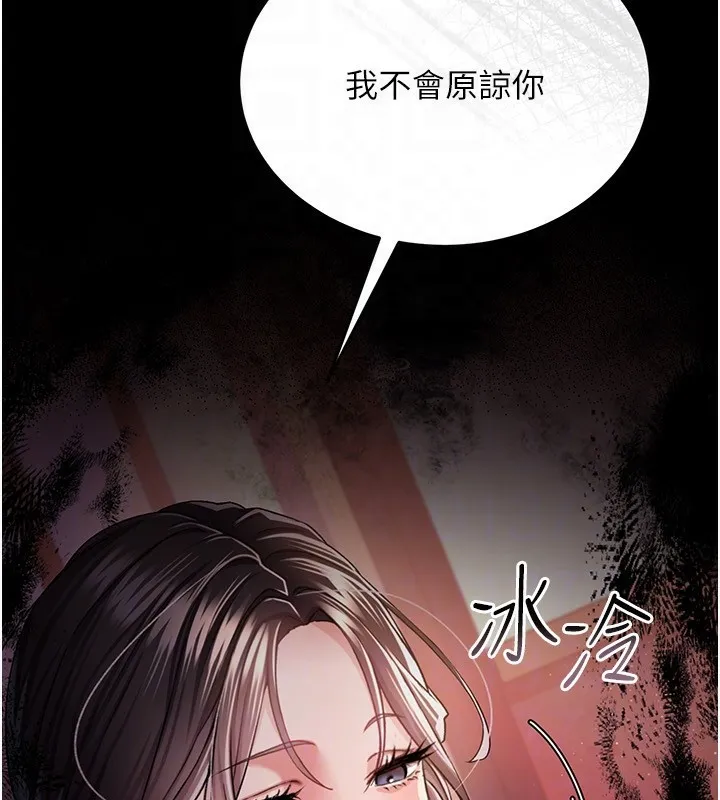 借妻条约 - 第10話-我老公又想玩NTR - page 142