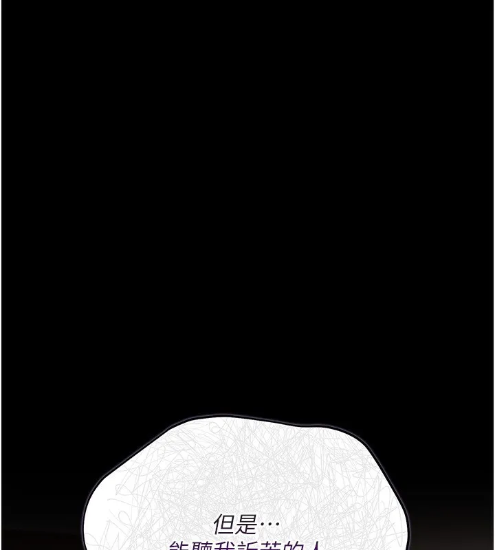 借妻条约 - 第10話-我老公又想玩NTR - page 146