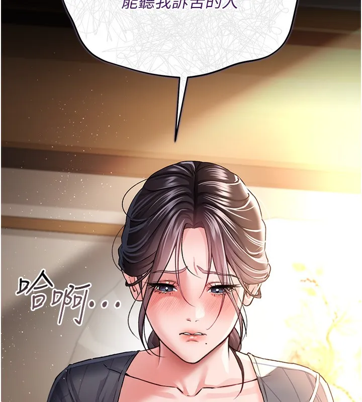 借妻条约 - 第10話-我老公又想玩NTR - page 147