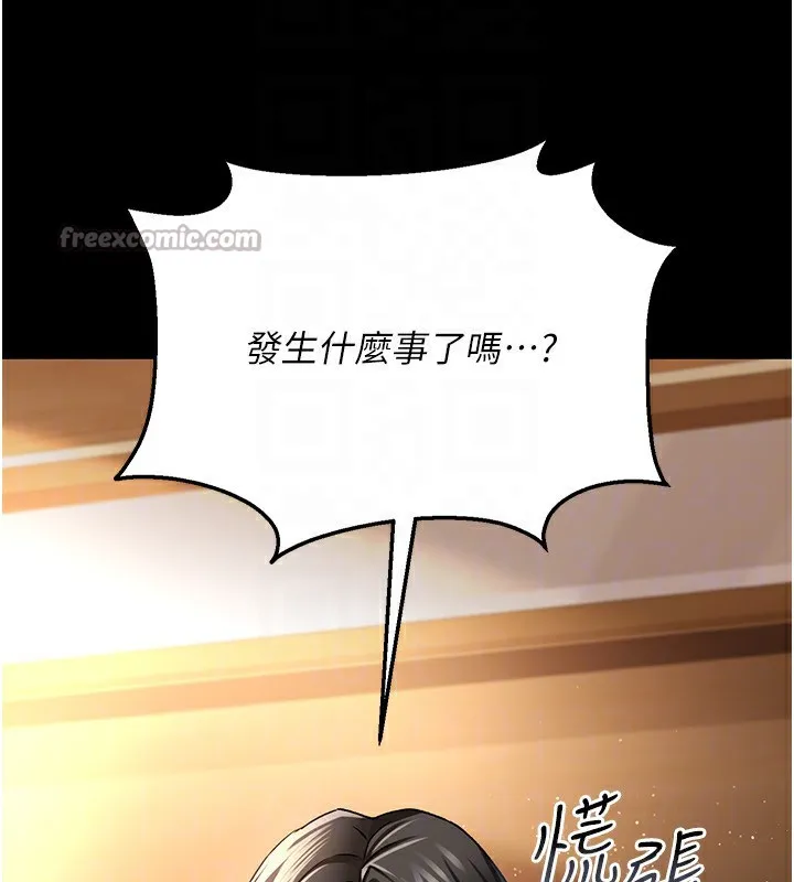 借妻条约 - 第10話-我老公又想玩NTR - page 154