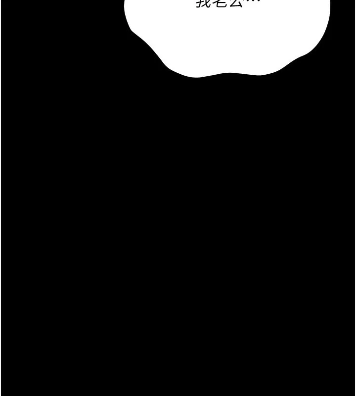 借妻条约 - 第10話-我老公又想玩NTR - page 159