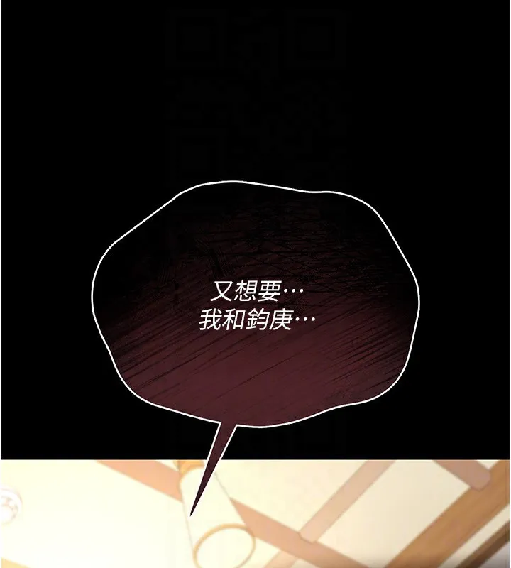 借妻条约 - 第10話-我老公又想玩NTR - page 161