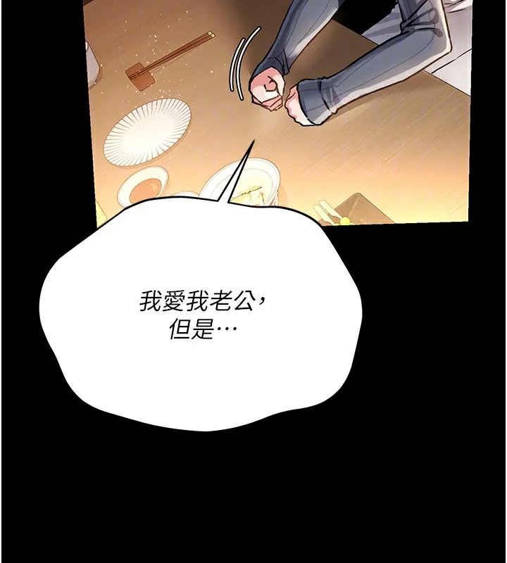借妻条约 - 第10話-我老公又想玩NTR - page 164