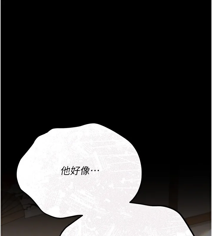 借妻条约 - 第10話-我老公又想玩NTR - page 165