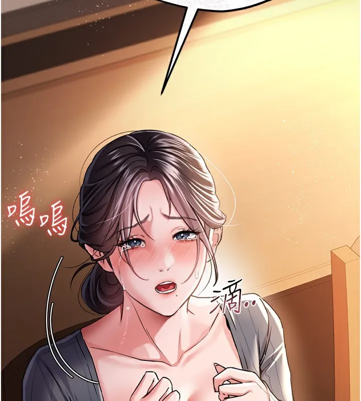 借妻条约 - 第10話-我老公又想玩NTR - page 167