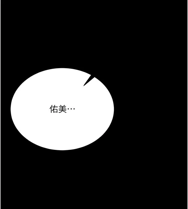 借妻条约 - 第10話-我老公又想玩NTR - page 169