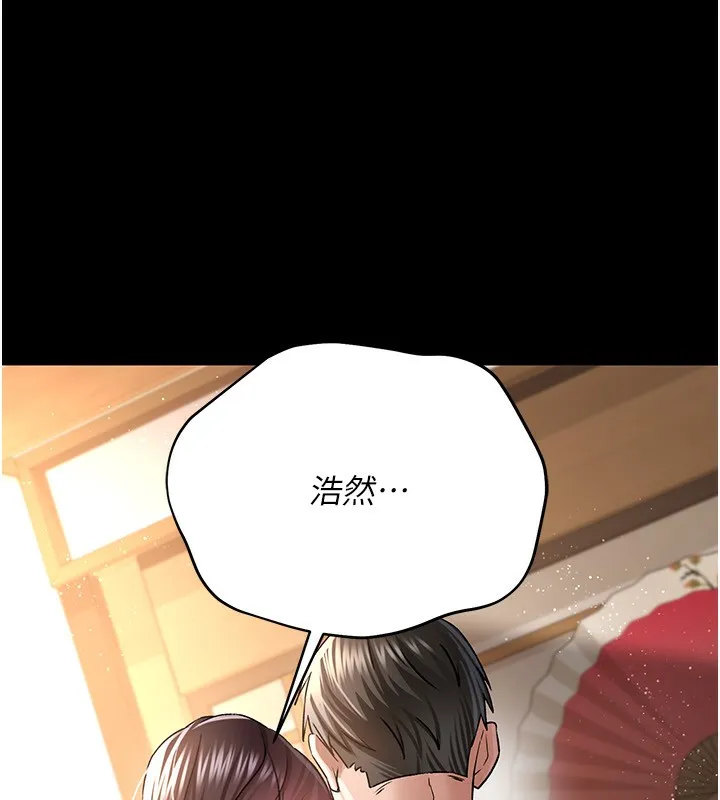 借妻条约 - 第10話-我老公又想玩NTR - page 176