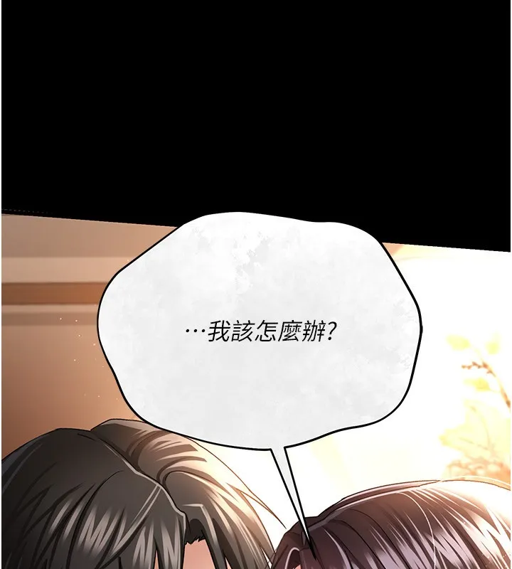 借妻条约 - 第10話-我老公又想玩NTR - page 179
