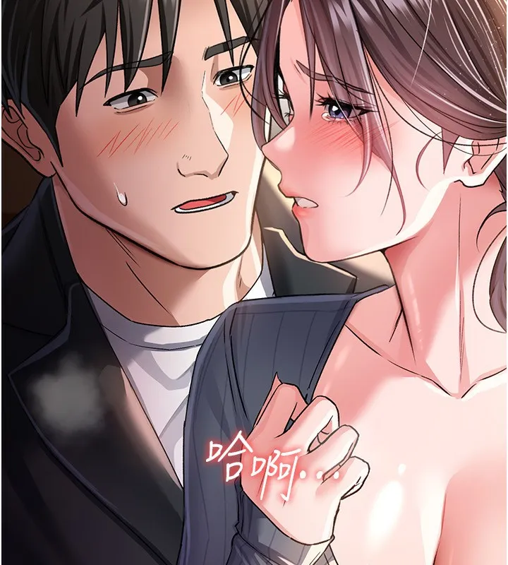 借妻条约 - 第10話-我老公又想玩NTR - page 180