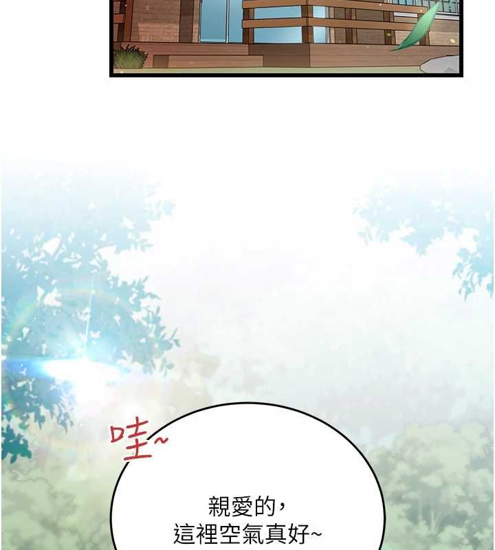 借妻条约 - 第24話-暗潮洶湧的聚餐 - page 5