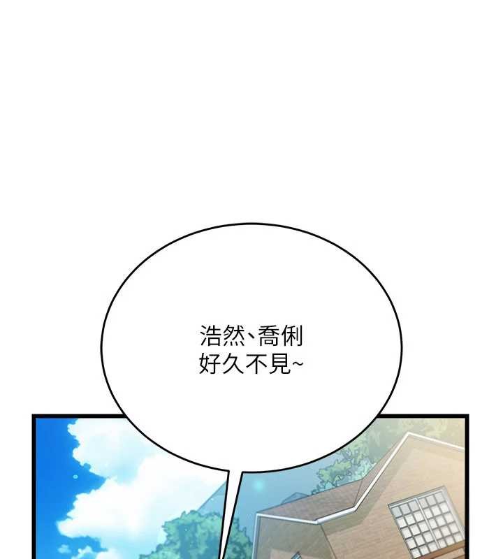 借妻条约 - 第24話-暗潮洶湧的聚餐 - page 10