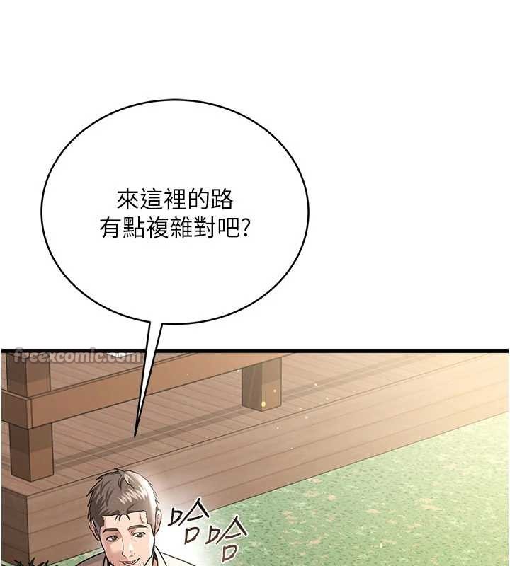 借妻条约 - 第24話-暗潮洶湧的聚餐 - page 13