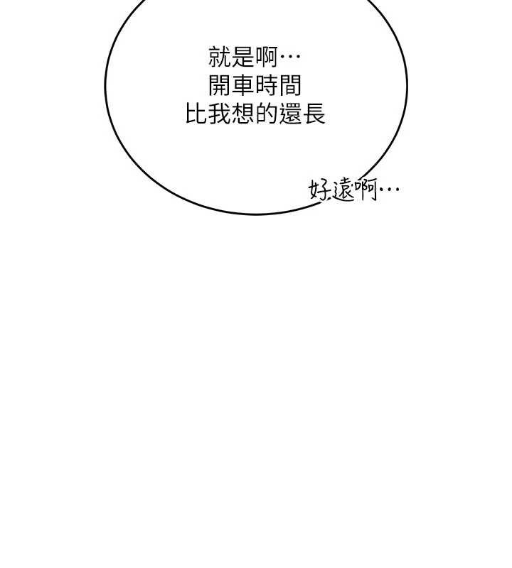 借妻条约 - 第24話-暗潮洶湧的聚餐 - page 16