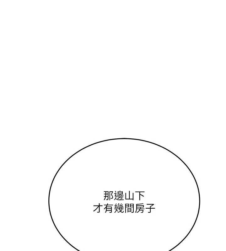 借妻条约 - 第24話-暗潮洶湧的聚餐 - page 17
