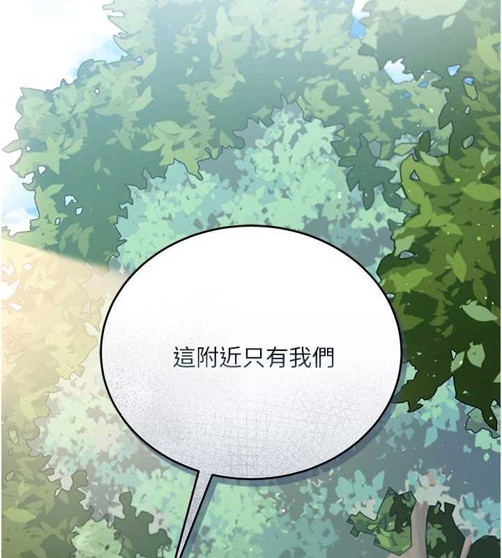 借妻条约 - 第24話-暗潮洶湧的聚餐 - page 20