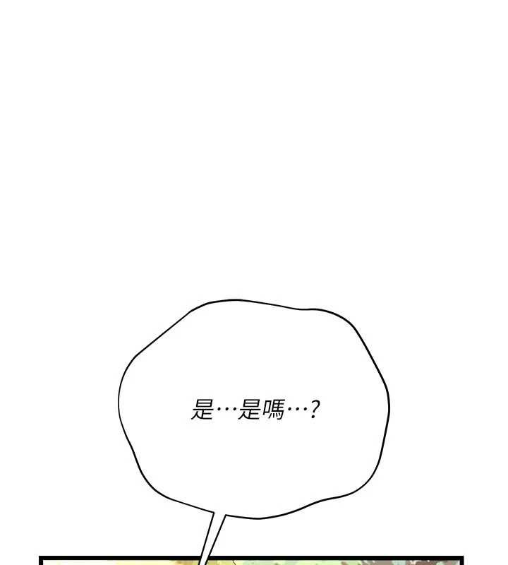 借妻条约 - 第24話-暗潮洶湧的聚餐 - page 24