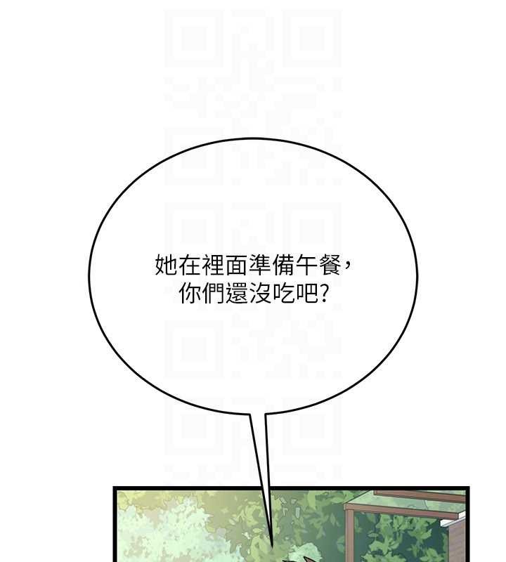 借妻条约 - 第24話-暗潮洶湧的聚餐 - page 28