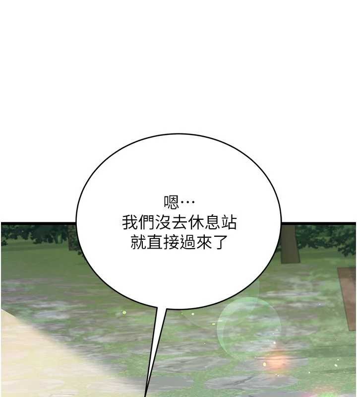 借妻条约 - 第24話-暗潮洶湧的聚餐 - page 31