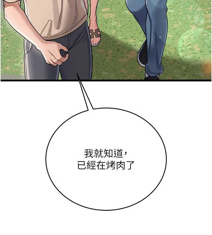 借妻条约 - 第24話-暗潮洶湧的聚餐 - page 33