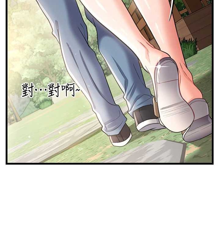 借妻条约 - 第24話-暗潮洶湧的聚餐 - page 40