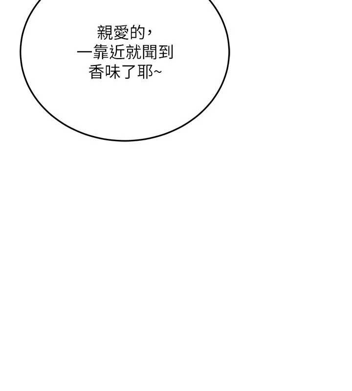 借妻条约 - 第24話-暗潮洶湧的聚餐 - page 46