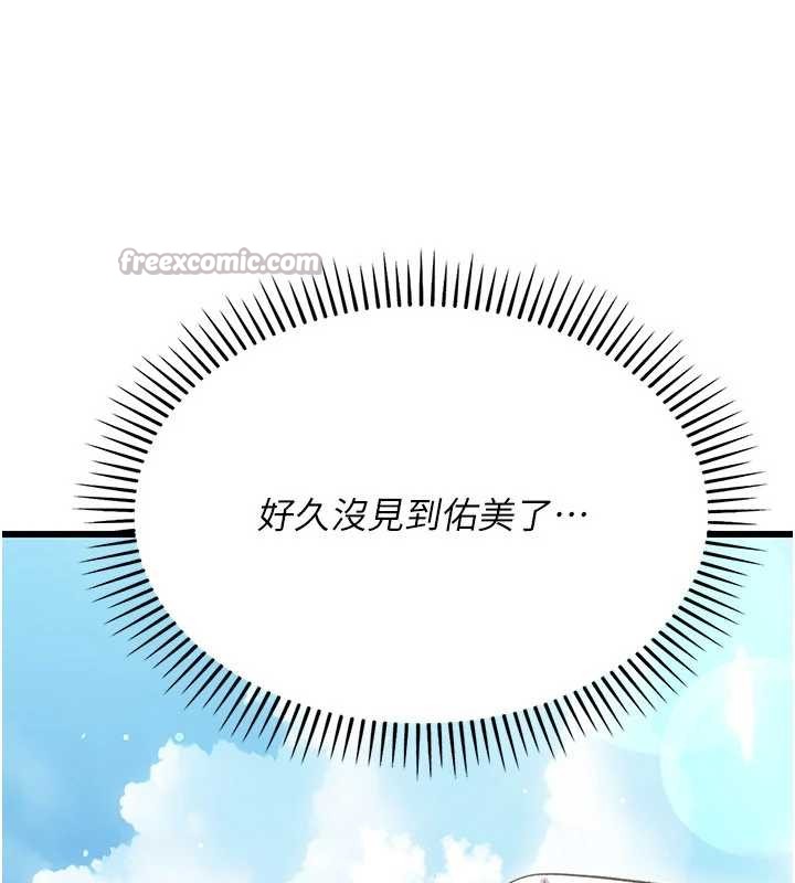 借妻条约 - 第24話-暗潮洶湧的聚餐 - page 52