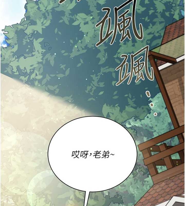 借妻条约 - 第24話-暗潮洶湧的聚餐 - page 55