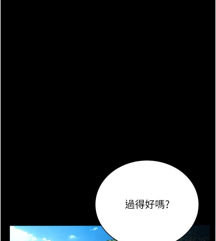 借妻条约 - 第24話-暗潮洶湧的聚餐 - page 59