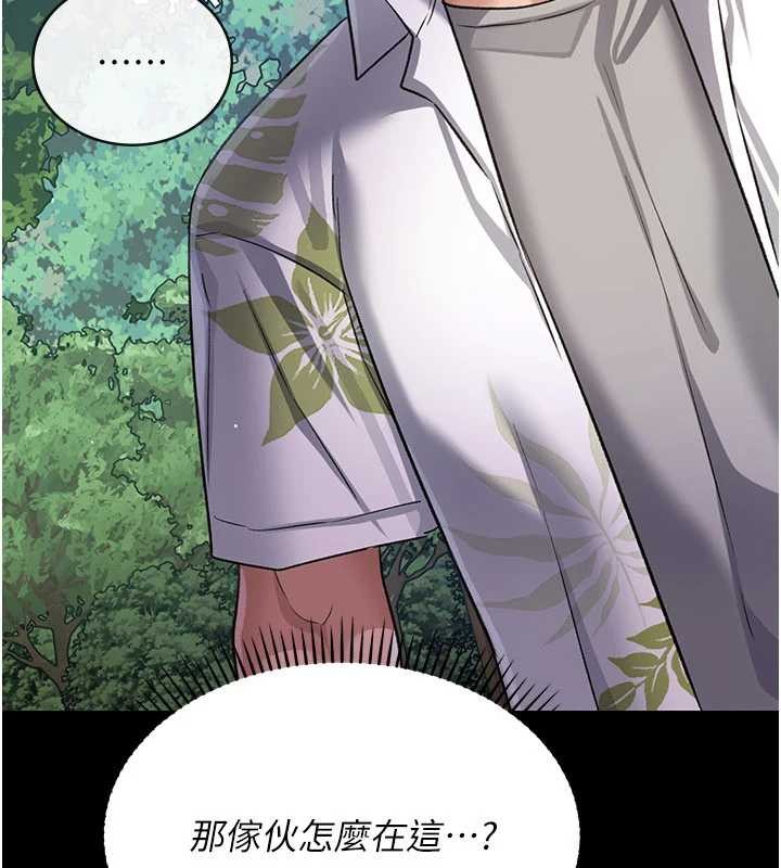 借妻条约 - 第24話-暗潮洶湧的聚餐 - page 64