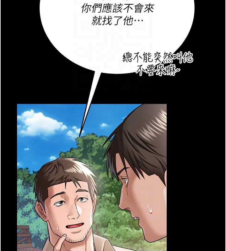 借妻条约 - 第24話-暗潮洶湧的聚餐 - page 70