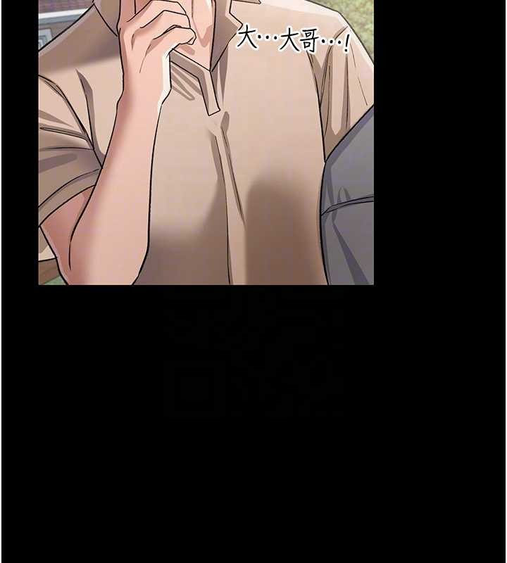 借妻条约 - 第24話-暗潮洶湧的聚餐 - page 71