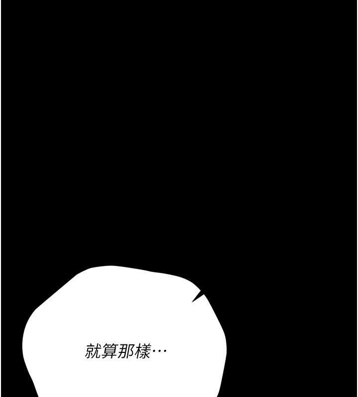 借妻条约 - 第24話-暗潮洶湧的聚餐 - page 72