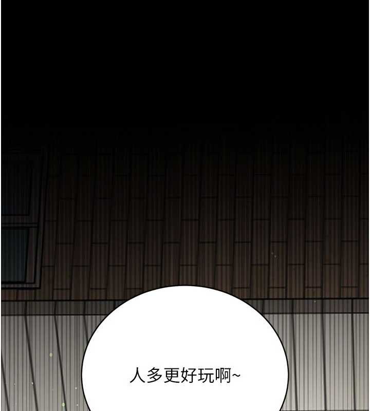 借妻条约 - 第24話-暗潮洶湧的聚餐 - page 79