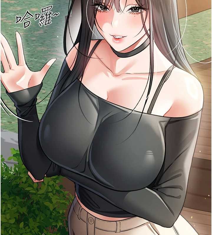 借妻条约 - 第24話-暗潮洶湧的聚餐 - page 86