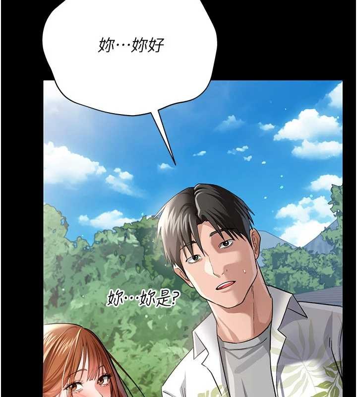 借妻条约 - 第24話-暗潮洶湧的聚餐 - page 89