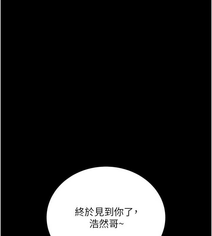 借妻条约 - 第24話-暗潮洶湧的聚餐 - page 95