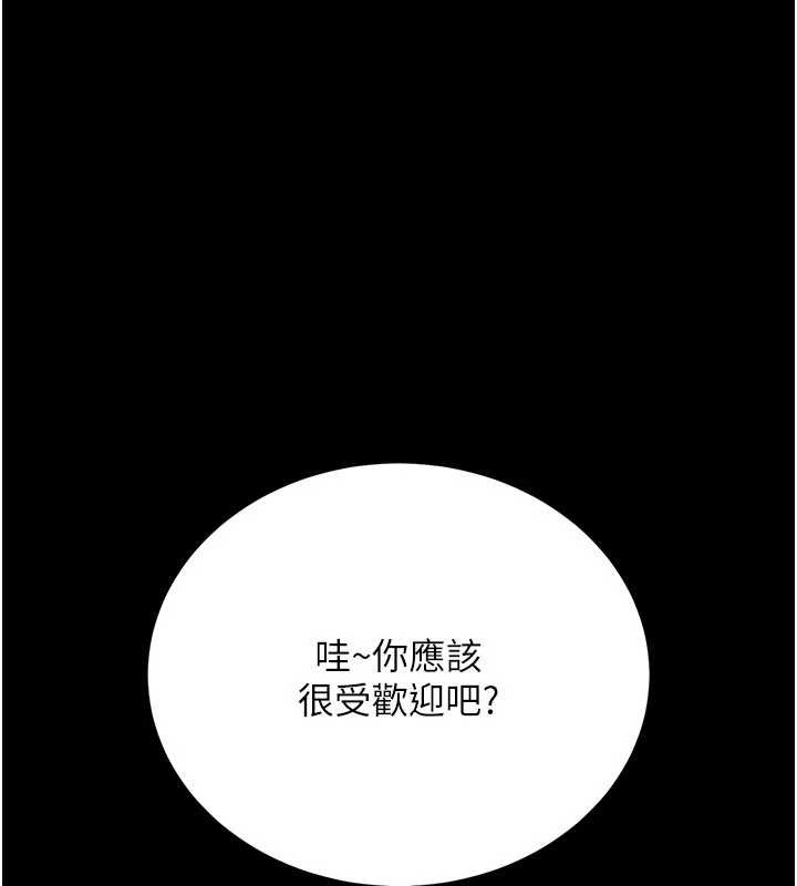 借妻条约 - 第24話-暗潮洶湧的聚餐 - page 99