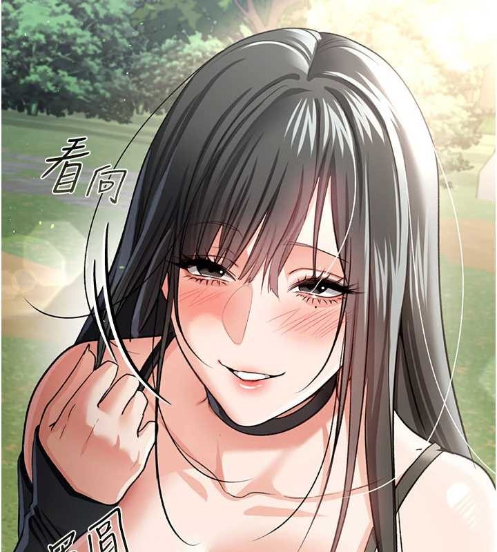借妻条约 - 第24話-暗潮洶湧的聚餐 - page 101