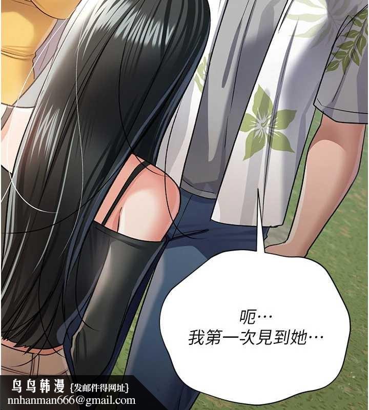 借妻条约 - 第24話-暗潮洶湧的聚餐 - page 105