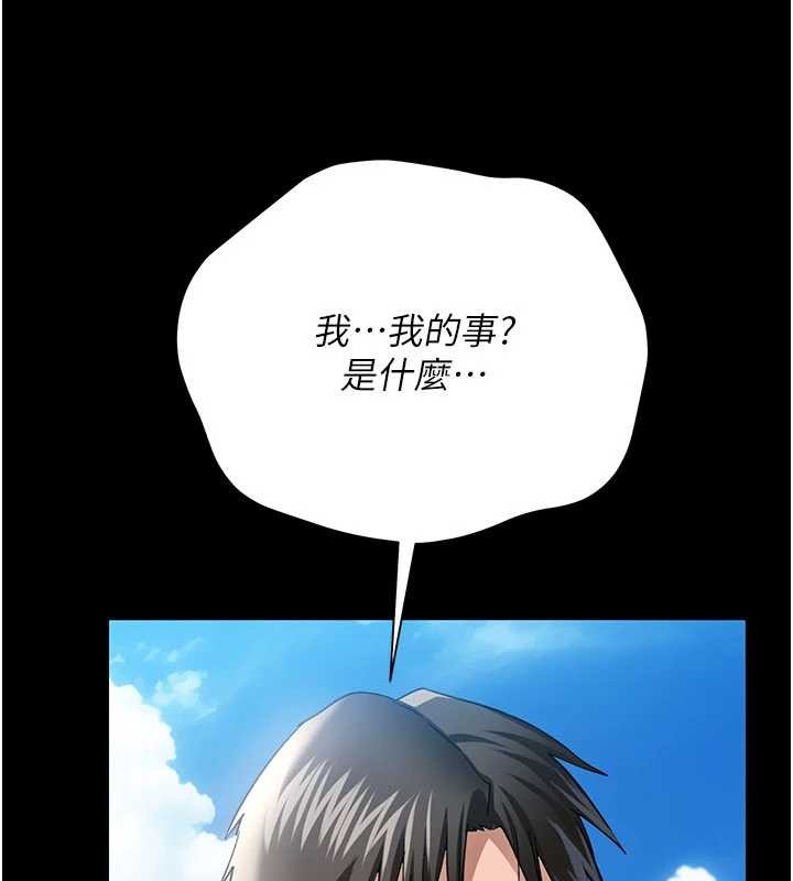 借妻条约 - 第24話-暗潮洶湧的聚餐 - page 111